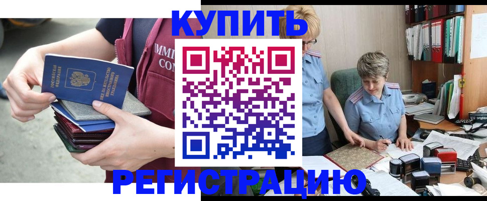 временная регистрация гарантия в Киренске