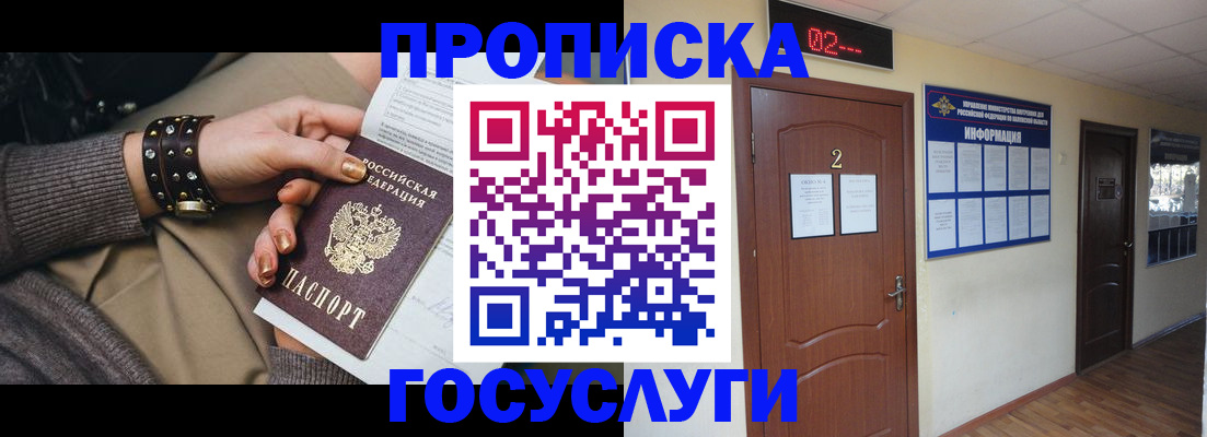 временная регистрация адрес в Киренске