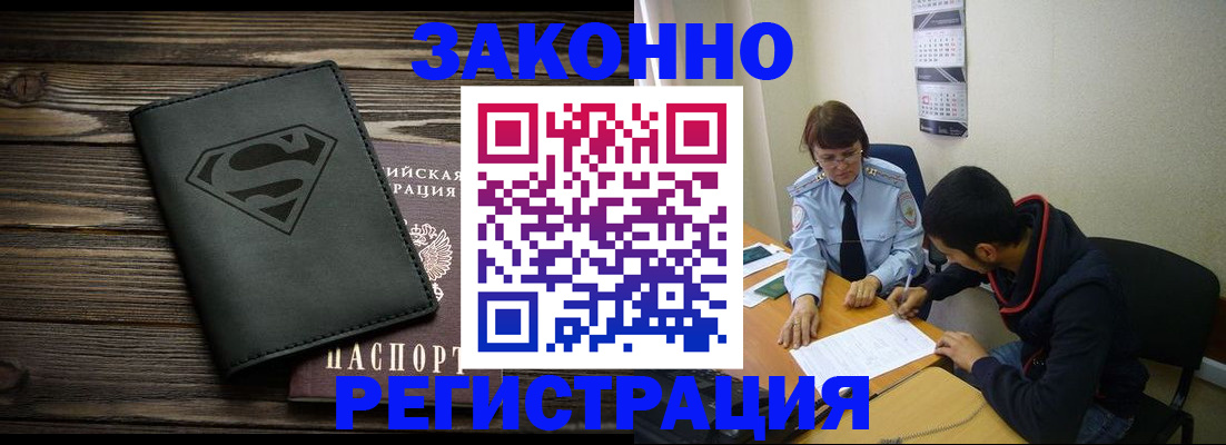 временная регистрация для всех в Киренске