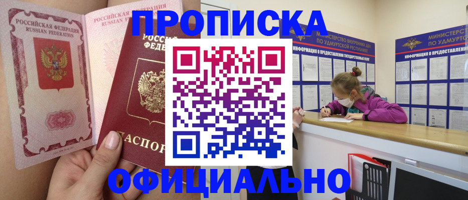 прописка для школы в Киренске