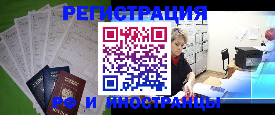 миграционный учет в Киренске